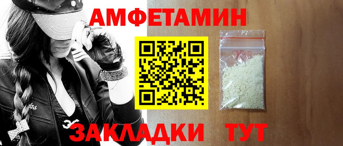 Амфетамин VHQ  АМФЕТАМИН  Малоярославец  Вход с VPN 