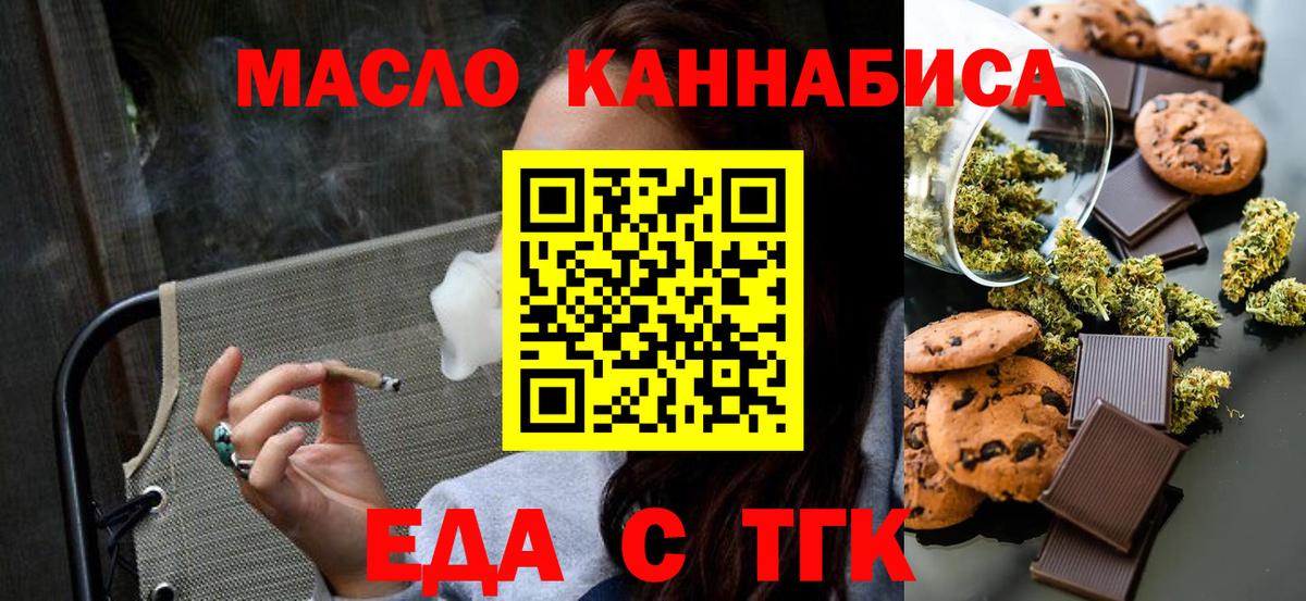 Малоярославец  Cannafood конопля  Вход с VPN 