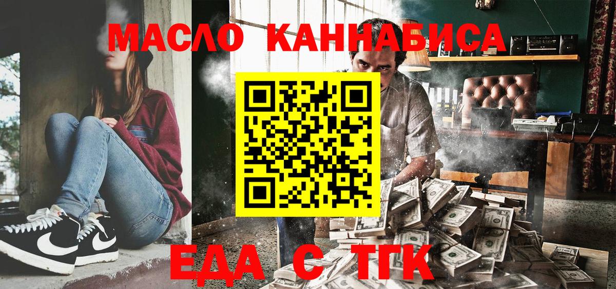 Печенье с ТГК конопля Малоярославец