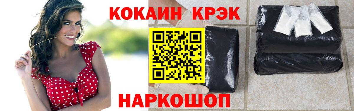 Малоярославец  COCAIN Колумбийский  Cocaine Боливия  Вход с VPN 