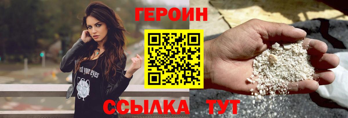 Малоярославец  Героин гречка  Вход с VPN 