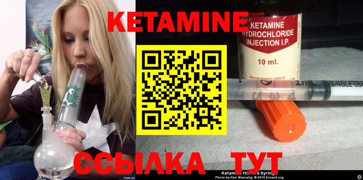 КЕТАМИН ketamine  Кетамин ketamine  Малоярославец  блэк спрут ссылка  Вход с VPN 