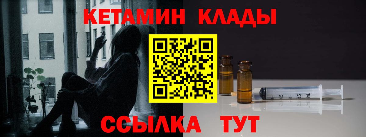 КЕТАМИН ketamine Малоярославец