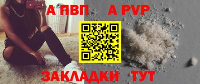 а пвп мука Заводоуковск