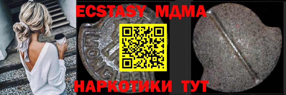 Малоярославец  MDMA  Вход с VPN  MDMA кристаллы  МДМА молли 