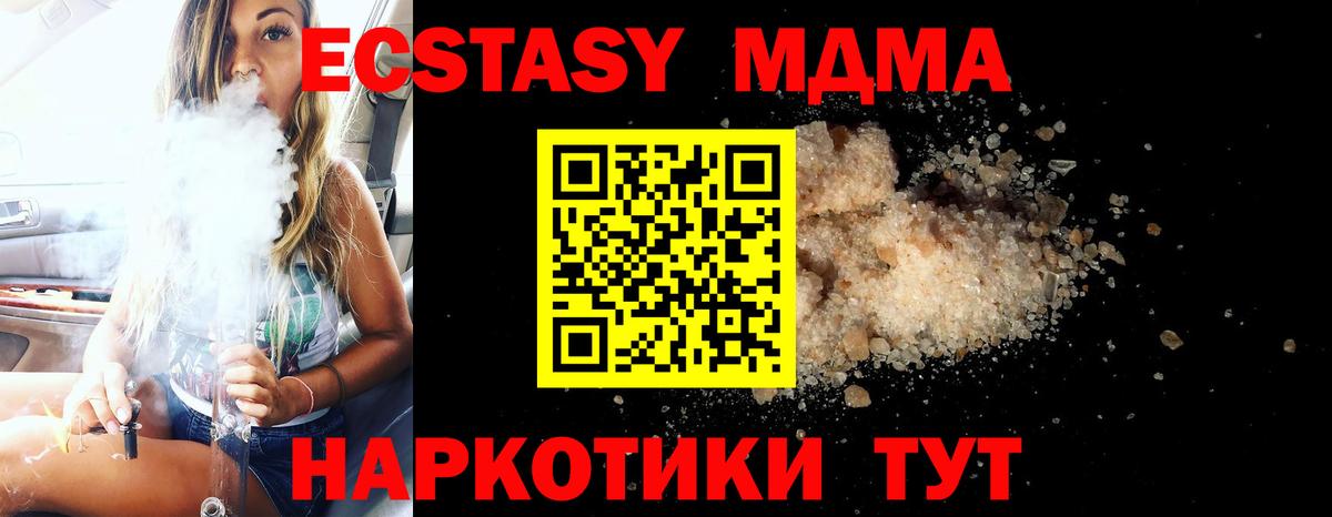 MDMA молли Малоярославец