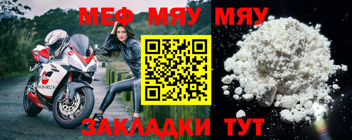 МЕФ мука Малоярославец