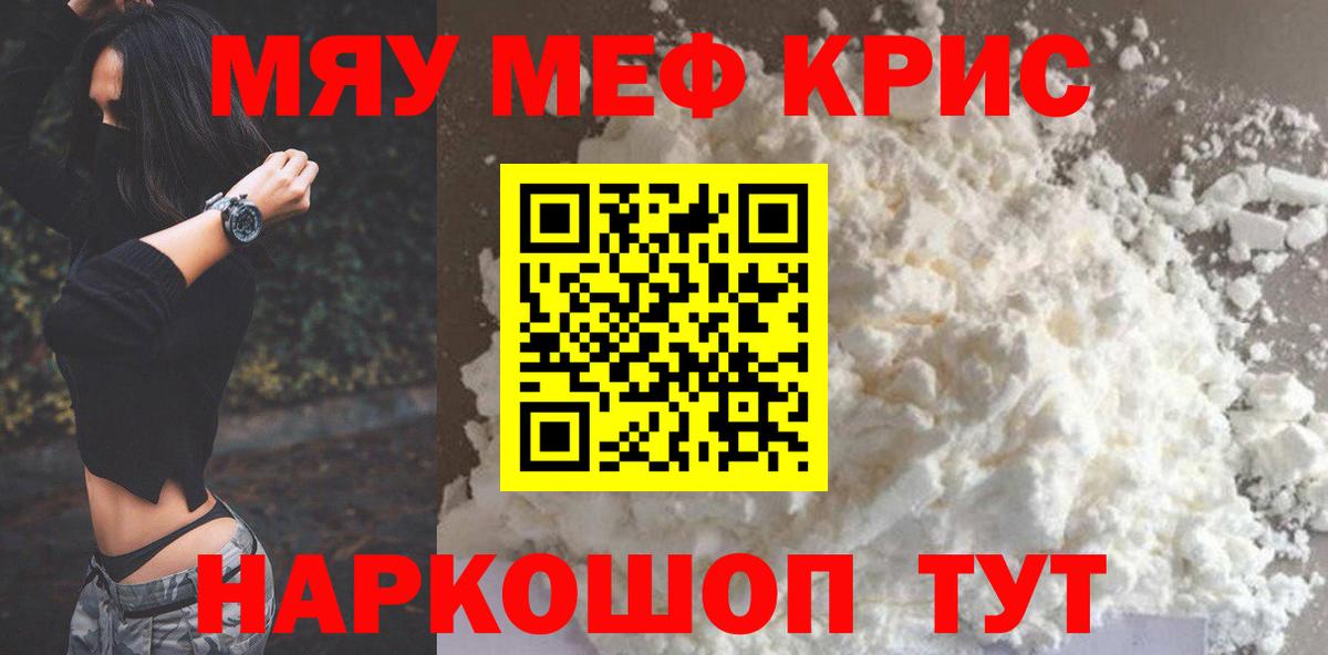 Меф VHQ  Вход с VPN  Мефедрон  Малоярославец 