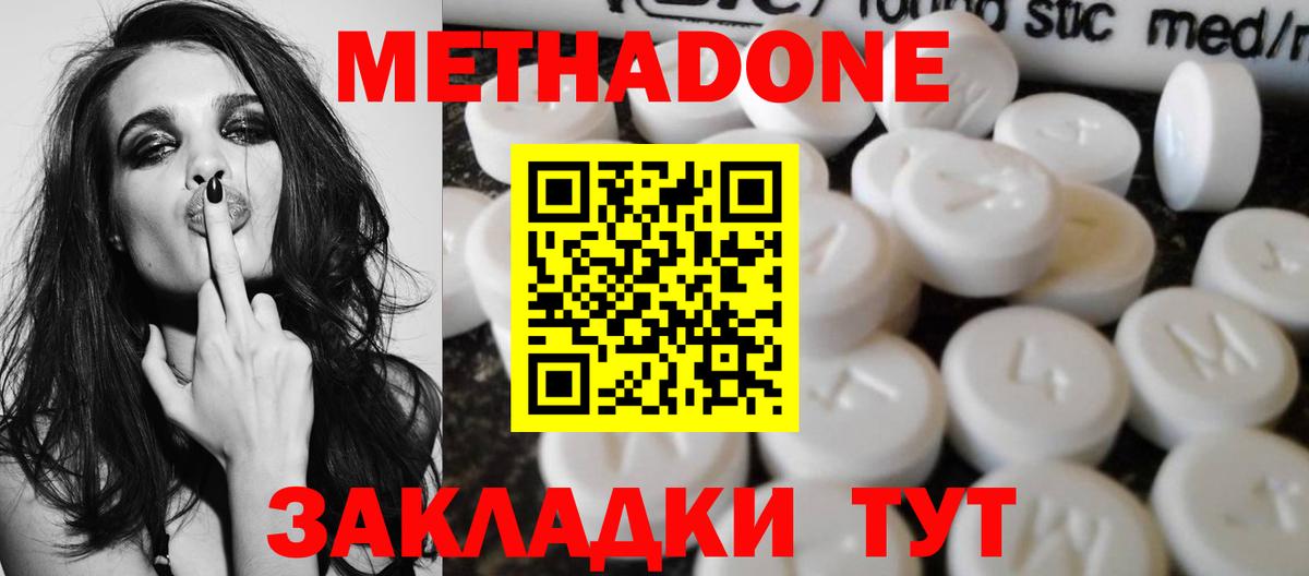 Малоярославец  Метадон мёд  Вход с VPN 