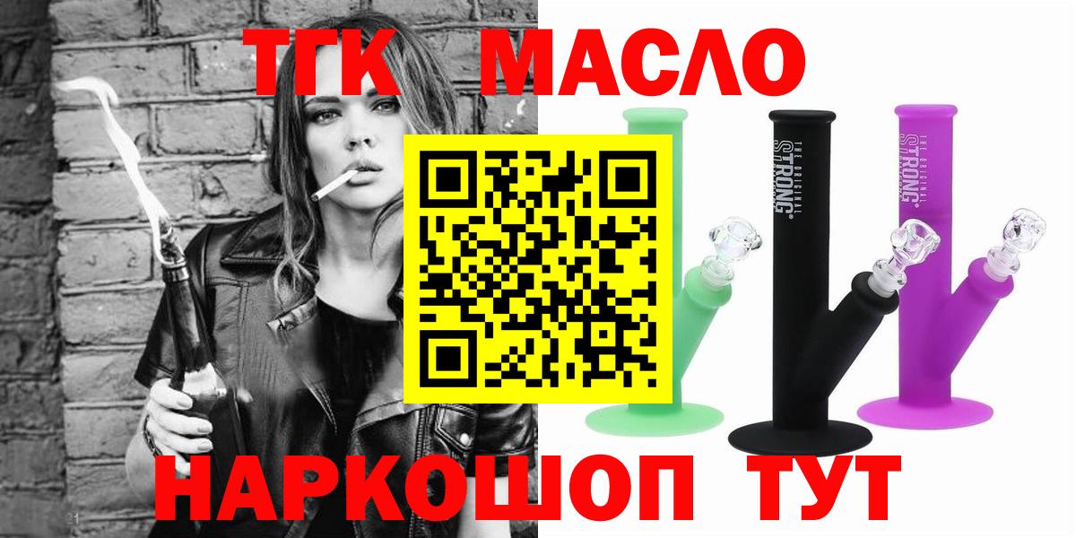 Дистиллят ТГК жижа Малоярославец