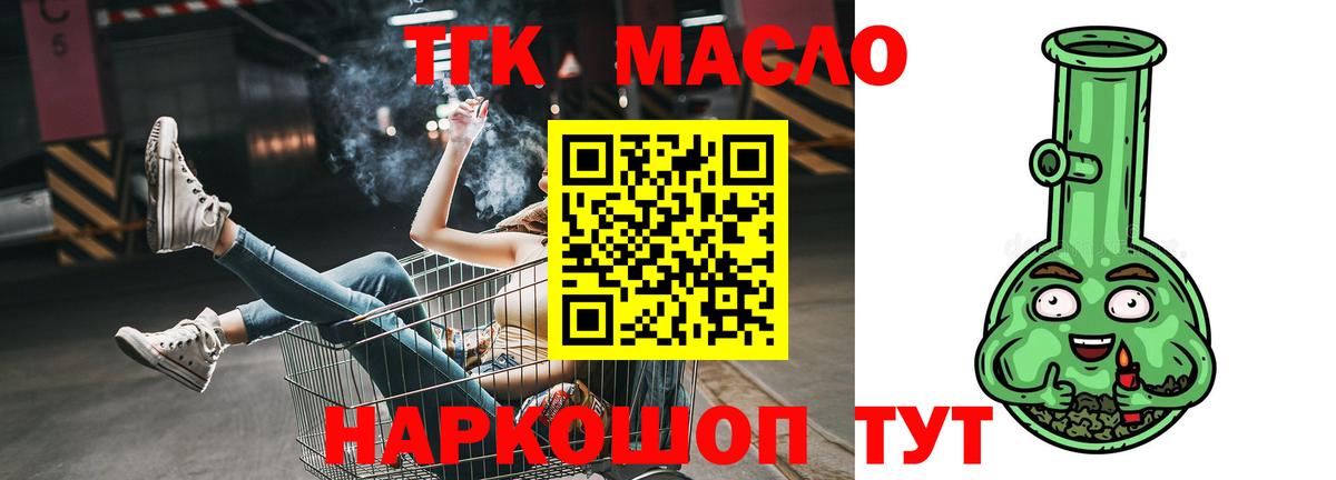 Дистиллят ТГК вейп  ТГК Wax  Малоярославец  Вход с VPN 